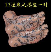 13CM Lettering pvc foot mannequin meridian acupoint reflection area map / medical massage sole point tool teaching 2pc A339 2024 - buy cheap