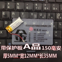 Batería de polímero de litio de 3,7 V 501235051235 150MAH MP3 MP4 control remoto Bluetooth 2024 - compra barato