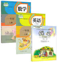Китайские школьные книги начальной школы для детей, Обучающие математические книги + Китайская книга + английские книги, 1 книга 1 класса для детей 2024 - купить недорого