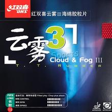 DHS Cloud&Fog3 Chopping plus Attack Long Pips-out Table Tennis PingPong Rubber With Sponge 2024 - buy cheap