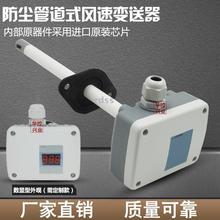 Emissor de sensor de velocidade para proteção contra corrosão e alta temperatura 4-20ma 2024 - compre barato