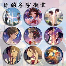 Anime Cosplay Badge Your Name Tachibana Miyamizu Mitsuha Brooch Pin Jewelry Collection Clothes Decoration 2024 - buy cheap