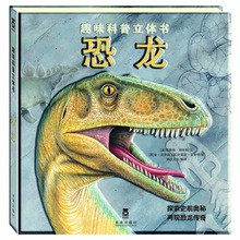 Livro de dinossauro chinês 3d, figura engraçada de ciências, história, estudantes, presente, livro com aba 2024 - compre barato