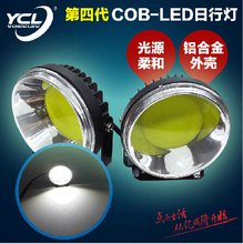 General cob led circle lamp led fog lampYCL-729 2024 - buy cheap