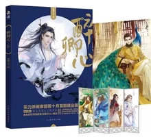 Livros de pintura em quadrinhos chineses: aquarela antiga, realista, estilo do campo puro, surpresa incrível, ilustração de jogo 2024 - compre barato