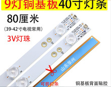 (New Kit) 4 PCS/set 9LEDs 798mm LED backlight strip for Sony TV KDL-40R380D 40PFL3240 GJ-DLEDII P5-400-D409-V7 TPT400LA-J6PE1 2024 - buy cheap
