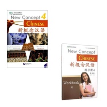 2Pcs/Lot New Concept Chinese 4 (with CD) Chinese English students workbook and Textbook For Foreigners learn Chinese 2024 - buy cheap