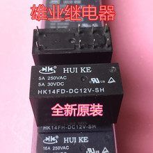 Hui Ke релейный HK14FD-DC12V-SH 8PIN 5ACan заменяется G2R-2-12VDC 2024 - купить недорого