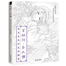 2018 Chinese coloring book line sketch drawing textbook Chinese ancient beauty drawing book adult anti -stress coloring books 2024 - buy cheap