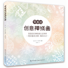 Pintura Zen creativa china, línea de dibujo, descompresión, libro de técnica de inspiración 2024 - compra barato
