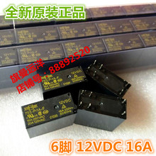 793-P-1A-F 12VDC 12V 6-pin 20A 16A DC12V 2024 - buy cheap