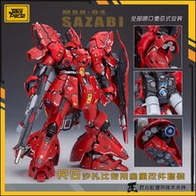 JAOPARTS металлические модифицированные части набор для RG 1:144 Sazabi MSN-04 Gundam CCA 2024 - купить недорого