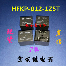HFKP-012-1Z5T 1Z5TS реле 7-контактный 12VDC преобразования HFKP / 012 2024 - купить недорого
