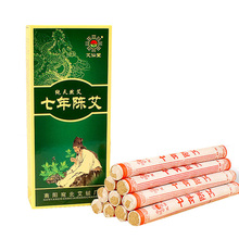 10 pcs seven year pure moxa leaves handmade moxa sticks acupuncture massage use 2024 - buy cheap