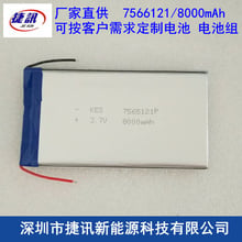 7566121 mobile power 8000 Ma polymer lithium battery core book charging Book DIY package mail 2024 - buy cheap