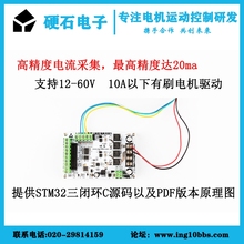 DC Brushed Driver Board PID Closed Loop High Precision Current Loop Up to 600W STM32 Routine 2024 - buy cheap