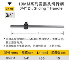 Bestir taiwan ferramenta resistente CR-MO aço scm440 19mm 25mm 3/4 "1" dr. deslizante t lidar com ferramentas do carro 2024 - compre barato