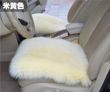 1 PCS New Car Seat Cover 100% Woolen Sheep Fur Plush Can Change Car Wear Seat Cover Black\Purple\White\Red\Pink 2024 - buy cheap
