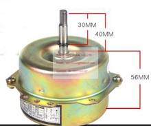 FB-9B Ventilation fan motor YYHS-40 motor 220v 40w 2024 - buy cheap