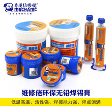 MECHANIC Low/high temperature Lead-free BGA Solder Flux Paste Soldering Tin Cream SMT Solder Paste B30 WQ50 WQ80 For PCB IC 2024 - buy cheap