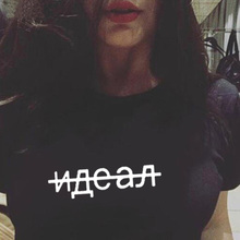 Женская футболка Tumblr, черная футболка с надписью на русском языке, летняя футболка с коротким рукавом 2024 - купить недорого