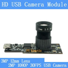 PU`Aimetis 3MP 12mm Lens Industry Surveillance camera HD 200W 1920*1080P Android interface MJPG 30FPS USB camera module 2024 - buy cheap