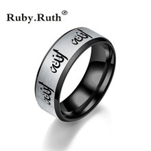 Stainless Steel Muslim Allah Shahada One Ring for Men Islam Arabic God Messager Black Gold Band Muhammad Quran Middle Rings 2024 - buy cheap