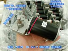 Silent high torque DC 220 V (AC220V rectification) worm gear reducer motor can be reversed 2024 - buy cheap