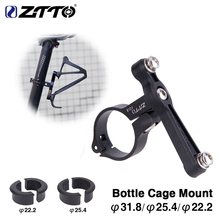 ZTTO MTB Road Bike Bicycle Cycling Outdoor Water Bottle Clamp Bolt Cage Holder Adapter Support Transition Socket Handlebar Mount 2024 - buy cheap