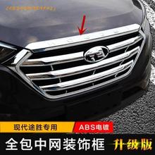 1 pçs abs de trabalho para hyundai tucson 2015 2016 2017 2018 frente chrome grade frente capa capô lábio barra decore moldagem capa guarni c 2024 - compre barato