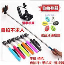 Extendable Self Portrait  Stick Handheld Monopod +Clip Holder + Bluetooth Remote Shutter for IOS Android Phones 2024 - buy cheap