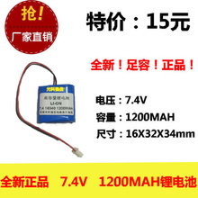 Batería recargable de litio de polímero de 7,4 V, equipo de dos series, placa de circuito de 16340 MAH, 1200 2024 - compra barato