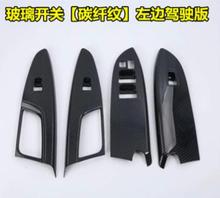 Suitable for left driving version ABS Car window glass lift switch panel trim For Mitsubishi Eclipse Cross 2018 2019 Car styling 2024 - buy cheap