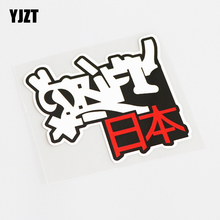 YJZT 11.3CM*10CM Fashion Japan Kanji Drifting Decal Car Sticker PVC Graphical 13-0639 2024 - buy cheap