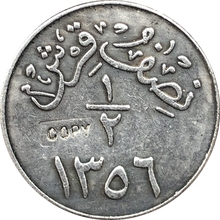 1937 Saudi Arabia coins COPY 2024 - buy cheap