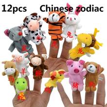 12pcs/lot Hot Sales Chinese Zodiac Gift Animals Cartoon Biological Finger Puppet Plush Toys Dolls Child Baby Favor Finger Doll 2024 - buy cheap