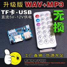 SFT-8030  12V  Lossless music decoder  WAV MP3 Decoders  tf  usb Player  APE 2024 - buy cheap