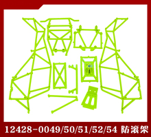 Wltoys-peças de reposição de carro de controle remoto, gaiola anti-rolamento e esqueleto, tamanhos de 12428 a 12428, 0049-12428, 0050-12428, 0051-12428 2024 - compre barato