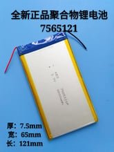 75651217566121 3.7VJ polymer lithium battery charging mobile power supply 8000 Ma 2024 - buy cheap