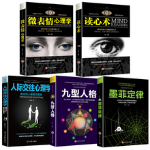 Novo 5 livros nova lei de murphy/leitura da mente/nove personalidade/micro-expressão livros de psicologia para adultos (versão chinesa) 2024 - compre barato