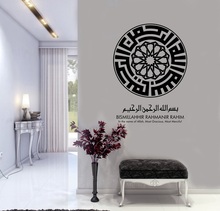Islamic Wall Art Sticker Unique Design Islam Allah Vinyl Wall Sticker Muslim Home Living Room Bedroom Decor 2MS18 2024 - buy cheap