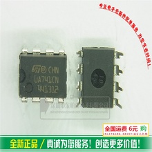 100% Новый оригинальный импортный UA741CN 741 усилитель IC чип DIP8 741CP 2024 - купить недорого