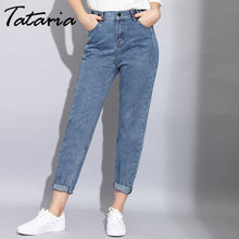 Tataria Loose Harem Vintage Jeans Woman High Waist Light Blue Boyfriend Jeans for Women Slim Pencil Women's Jeans Cowboy Pants 2024 - buy cheap