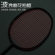 Raquete de badminton de carbono puro, diferentes desempenho, conheça o seu estilo diferente, ultra leve, 6u quadro de treinamento contra o vento quebrado 2024 - compre barato