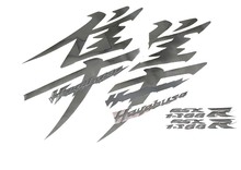 KODASKIN Motorcycle Emblem Whole Sliver Decals Stickers  for HAYABUSA GSXR1300 1997-2007 2008-2014 2024 - buy cheap