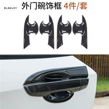 4pcs/lot ABS carbon fiber grain outside door shake handshandle bowl decoration cover for 2016-2018 HONDA CIVIC MK10 2024 - buy cheap