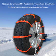 2-20 шт./лот автомобильные универсальные мини пластиковые зимние шины колеса снежные цепи для автомобилей/внедорожников Стайлинг автомобиля противоскользящие уличные автокресты 2024 - купить недорого