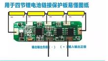 1 Uds 4S 18650 Placa de protección de batería de litio 14,8 V 16,8 V corriente de trabajo 6A 2024 - compra barato