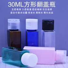 50pcs 30ml square plastic packaging clamshell Cap bottles/lotion Shampoo shower gel Flip-open cover/ Sample subpackage bottle 2024 - купить недорого