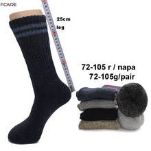 Fcare 6PCS=3 pairs long leg plus size 40,  41, 44,  45 thick men winter terry cotton socks long leg black gray socks 2024 - buy cheap